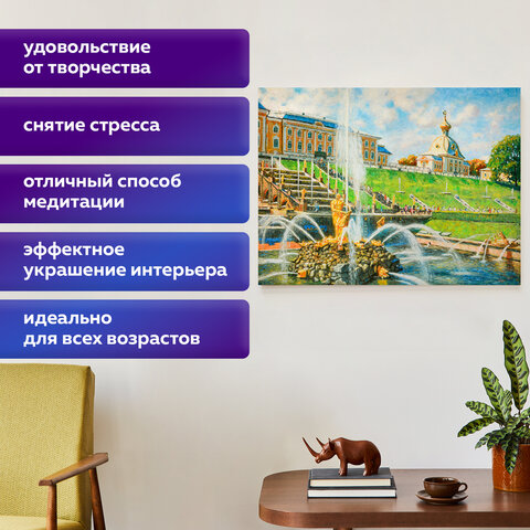 Картина стразами (алмазная мозаика) 40х50 см, ОСТРОВ СОКРОВИЩ "В царстве фонтанов. Петергоф", на подрамнике, 662591