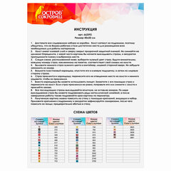 Картина стразами (алмазная мозаика) 40&times;50 см, ОСТРОВ СОКРОВИЩ &laquo;Небо Лондона&raquo;, на подрамнике, 662592