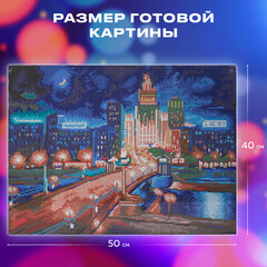 Картина стразами (алмазная мозаика) 40х50 см, ОСТРОВ СОКРОВИЩ "Ночная Москва", на подрамнике, 662594