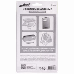 Наклейки для маркировки школьных принадлежностей &laquo;Совы&raquo;, 12 штук, 14&times;21 см, ЮНЛАНДИЯ, 662710