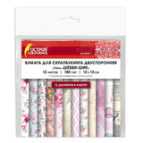 Бумага для скрапбукинга 15х15 см "Шебби-шик", двусторонняя, 12 листов, 12 дизайнов, 180 г/м2, ОСТРОВ СОКРОВИЩ, 662761