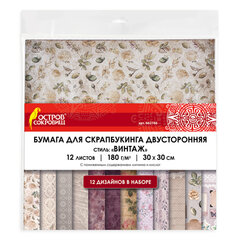 Бумага для скрапбукинга 30&times;30 см &laquo;Винтаж&raquo;, двусторонняя, 12 листов, 12 дизайнов, 180 г/<wbr/>м<sup>2</sup>, ОСТРОВ СОКРОВИЩ, 662766
