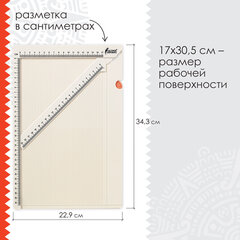 Доска для биговки многофункциональная СРЕДНЯЯ 34,3х22,9 см, ОСТРОВ СОКРОВИЩ, 662777