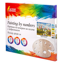 Картина по номерам 40&times;50 см, ОСТРОВ СОКРОВИЩ &laquo;Благолепие&raquo;, на подрамнике, акрил, кисти, 662893