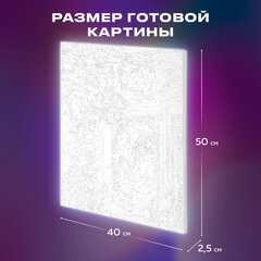 Картина по номерам 40х50 см, ОСТРОВ СОКРОВИЩ "Кот и снегири", на подрамнике, акрил, кисти, 662899