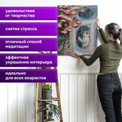 Картина по номерам 40х50 см, ОСТРОВ СОКРОВИЩ "Кот и снегири", на подрамнике, акрил, кисти, 662899