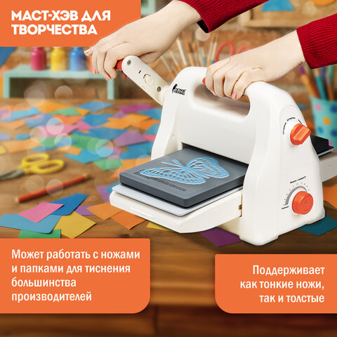Машинка для вырубки и тиснения с набором инструментов "ОС-5", формат А5, ОСТРОВ СОКРОВИЩ, 663791 - фото 25