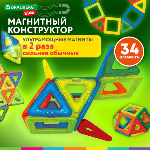 Магнитный конструктор BIG MAGNETIC BLOCKS-34, 34 детали, с колесной базой, BRAUBERG KIDS, 663845