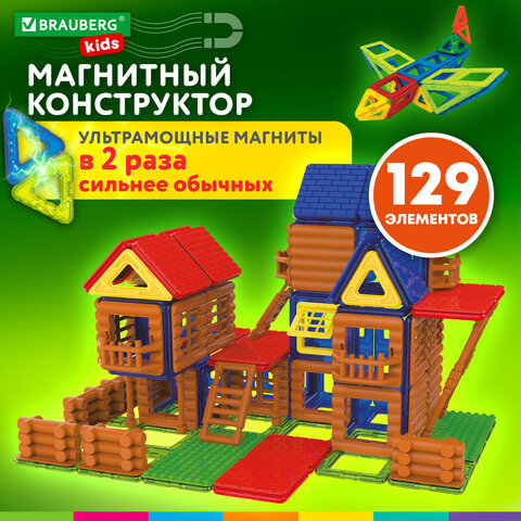 Магнитный конструктор MEGA MAGNETIC BUILD BLOCKS-129 "Построй дом", 129 деталей, BRAUBERG KIDS, 6638