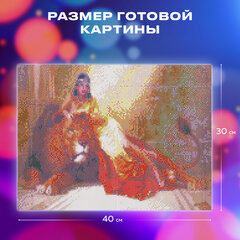 Картина стразами (алмазная мозаика), 30х40 см, ОСТРОВ СОКРОВИЩ "Принцесса Египта", без подрамника, 663852
