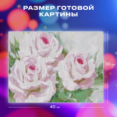 Картина стразами (алмазная мозаика), 30х40 см, ОСТРОВ СОКРОВИЩ "Бело-розовые розы", без подрамника, 663855