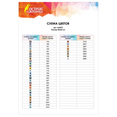 Картина стразами (алмазная мозаика), 40&times;50 см, ОСТРОВ СОКРОВИЩ &laquo;Лунная ночь&raquo;, на подрамнике, 663872