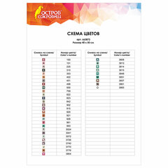 Картина стразами (алмазная мозаика), 40&times;50 см, ОСТРОВ СОКРОВИЩ &laquo;Кот&raquo;, на подрамнике, 663873