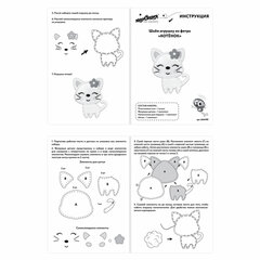 Набор для шитья игрушки из фетра &laquo;Котёнок&raquo;, ЮНЛАНДИЯ, 664490