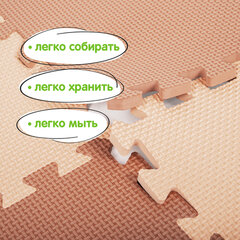 Коврик-пазл 0,9х0,9 м, мягкий, бежевый, 9 элементов 30х30 см, толщина 1 см, ЮНЛАНДИЯ, 664661