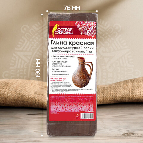 Глина для лепки красная ОСТРОВ СОКРОВИЩ, 1 кг, готовая, размачиваемая, 664681