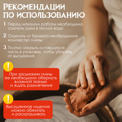 Глина для лепки красная ОСТРОВ СОКРОВИЩ, 1 кг, готовая, размачиваемая, 664681