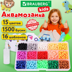Аквамозаика 15 цветов, 1500 бусин, с трафаретами и инструментами, BRAUBERG KIDS, 664913