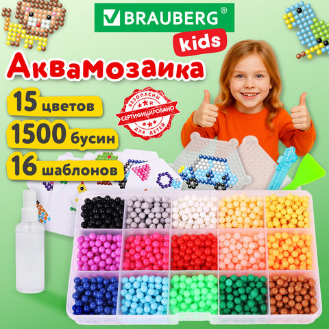 Аквамозаика 15 цветов, 1500 бусин, с трафаретами и инструментами, BRAUBERG KIDS, 664913
