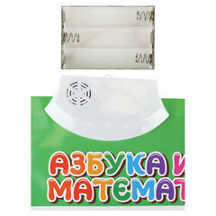 Плакат со звуком &laquo;Азбука, звуки и счет&raquo; на батарейках, 41&times;58 см, 3 батарейки ААА не в комплекте, РК, ЗП-9505