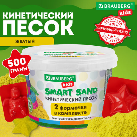 Песок для лепки кинетический BRAUBERG KIDS, желтый, 500г, 2 формочки, ведерко, 665091 