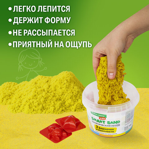 Песок для лепки кинетический BRAUBERG KIDS, желтый, 500г, 2 формочки, ведерко, 665091 