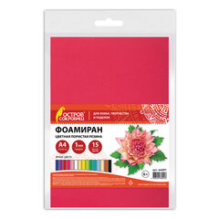 Пористая резина/<wbr/>фоамиран А4, 1 мм, НАБОР, 15 листов, 15 цветов, яркие цвета, ОСТРОВ СОКРОВИЩ, 665097