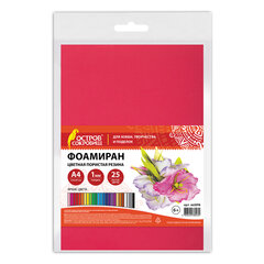 Пористая резина/<wbr/>фоамиран А4, 1 мм, НАБОР, 25 листов, 25 цветов, яркие цвета, ОСТРОВ СОКРОВИЩ, 665098