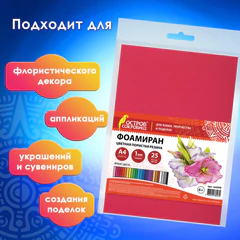 Пористая резина/фоамиран А4, 1 мм, НАБОР, 25 листов, 25 цветов, яркие цвета, ОСТРОВ СОКРОВИЩ, 665098