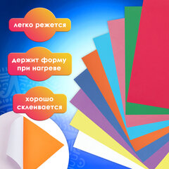 Пористая резина/фоамиран А4, 2 мм, НАБОР, 10 листов, 10 цветов, яркие цвета, самоклеящаяся, ОСТРОВ СОКРОВИЩ, 665099