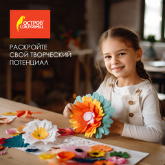 Пористая резина/фоамиран А4, 2 мм, НАБОР, 10 листов, 10 цветов, яркие цвета, блестки, ОСТРОВ СОКРОВИЩ, 665100