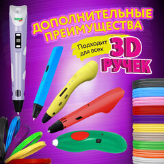 Безопасный PLA-пластик для 3D-ручки, 100 метров (10 цветов х 10 м), BRAUBERG KIDS, 665189
