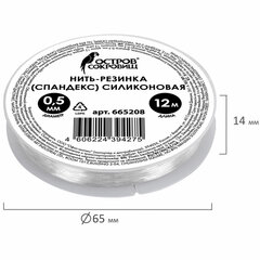 Нить-резинка (спандекс) силиконовая, диаметр 0,5 мм, длина 12 м, прозрачная, ОСТРОВ СОКРОВИЩ, 665208