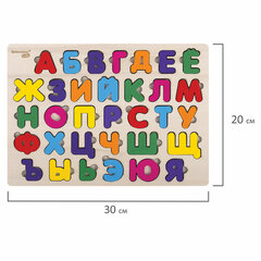 Рамка-вкладыш деревянная развивающая &laquo;Русский алфавит&raquo;, 30&times;20 см, BRAUBERG KIDS, 665253