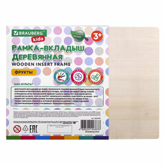 Рамка-вкладыш деревянная развивающая &laquo;Фрукты и ягоды&raquo;, 22&times;30 см, BRAUBERG KIDS, 665254