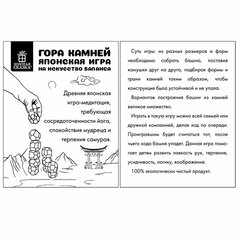 Балансир-головоломка &laquo;Башня Туми Иши&raquo;, 15 цветных деревянных камней, ЗОЛОТАЯ СКАЗКА, 665257