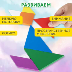 Головоломка развивающая деревянная "Танграм", 14х14 см, BRAUBERG KIDS, 665261