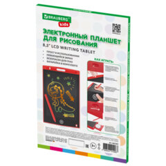 Электронный планшет для рисования диагональ 8,5 дюймов, 14,6&times;22,7 см, ЦВЕТНОЙ, BRAUBERG KIDS