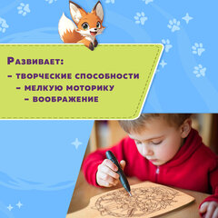 Заготовки деревянные разделочные для выжигания с рисунком, 2 шт., 28&times;19&times;0,3 см, BRAUBERG HOBBY, 665311