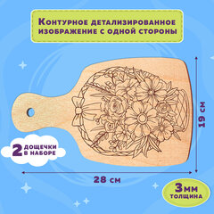 Заготовки деревянные разделочные для выжигания с рисунком, 2 шт., 28&times;19&times;0,3 см, BRAUBERG HOBBY, 665311