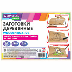 Наборы для выжигания