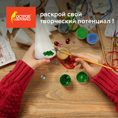 Конусы из пенопласта, 200 мм, 3 шт., ОСТРОВ СОКРОВИЩ, 665371