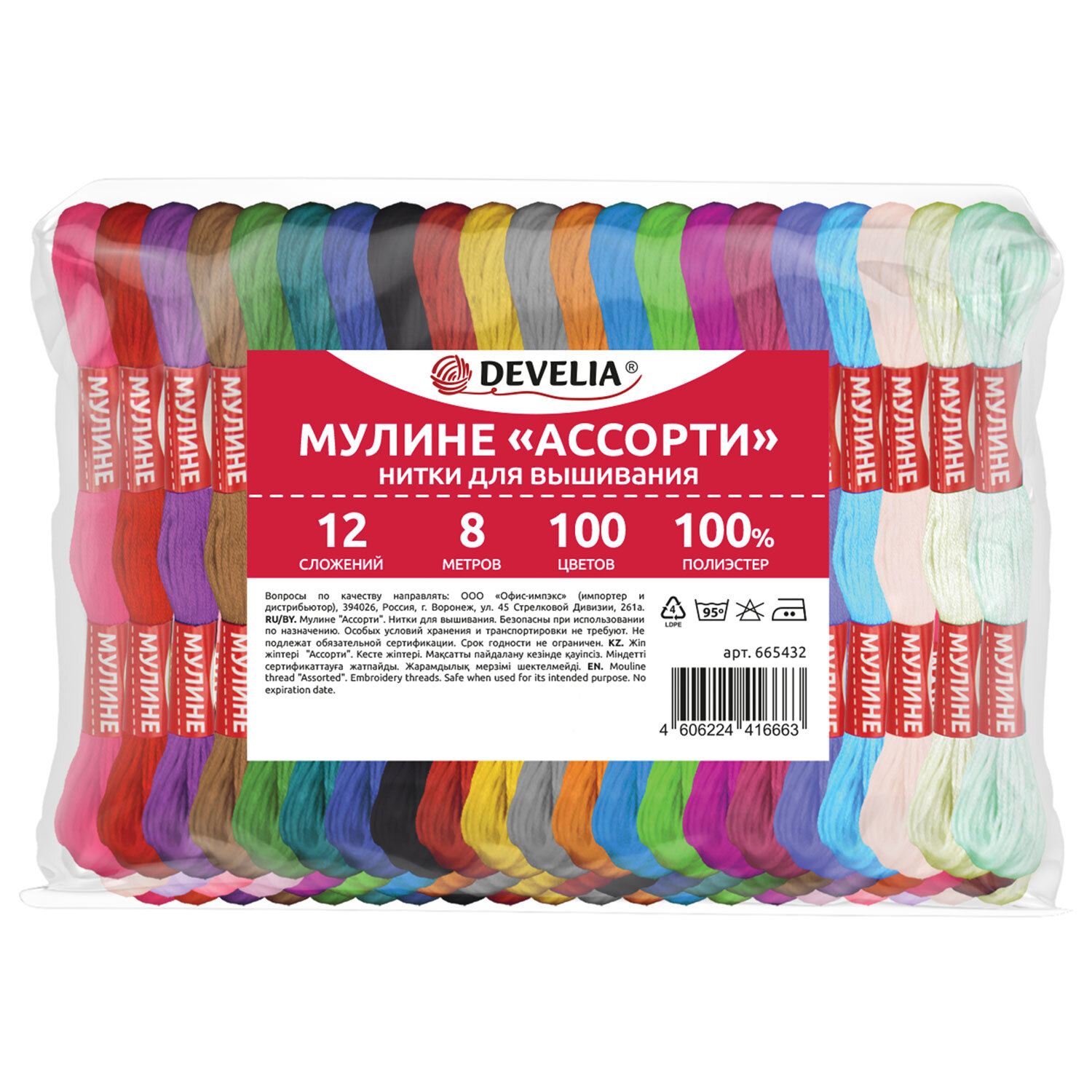 Нитки для вышивания (мулине), набор 100 цветов, 8 м, полиэфир, DEVELIA (Девелиа), 665432