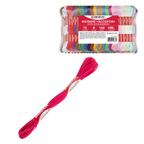 Нитки для вышивания (мулине), Набор 150 цветов, 8 м, полиэфир, DEVELIA (Девелия), 665433