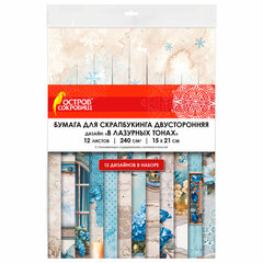 Бумага для скрапбукинга 15&times;21 см &laquo;В лазурных тонах&raquo;, двусторонняя, 12 листов, 240 г/<wbr/>м<sup>2</sup>, ОСТРОВ СОКРОВИЩ, 665442