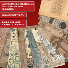 Бумага для скрапбукинга 15&times;21 см &laquo;Старая бумага&raquo;, односторонняя, 30 листов, 90 г/<wbr/>м<sup>2</sup>, ОСТРОВ СОКРОВИЩ, 665447