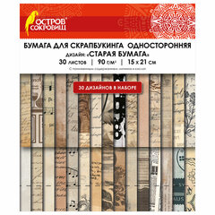 Бумага для скрапбукинга 15&times;21 см &laquo;Старая бумага&raquo;, односторонняя, 30 листов, 90 г/<wbr/>м<sup>2</sup>, ОСТРОВ СОКРОВИЩ, 665447