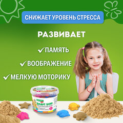 Песок для лепки кинетический песочный 3000 г, 3 формочки, лопатка, грабли, ведро, BRAUBERG KIDS, 665480