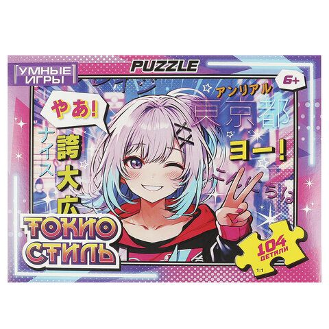 Пазл картонный для детей, лицензия АССОРТИ, УМНЫЕ ИГРЫ