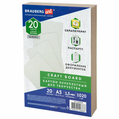 Картон переплетный, толщина 1,5 мм, А5 (148&times;210 мм), КОМПЛЕКТ 20 шт., BRAUBERG ART, 665558
